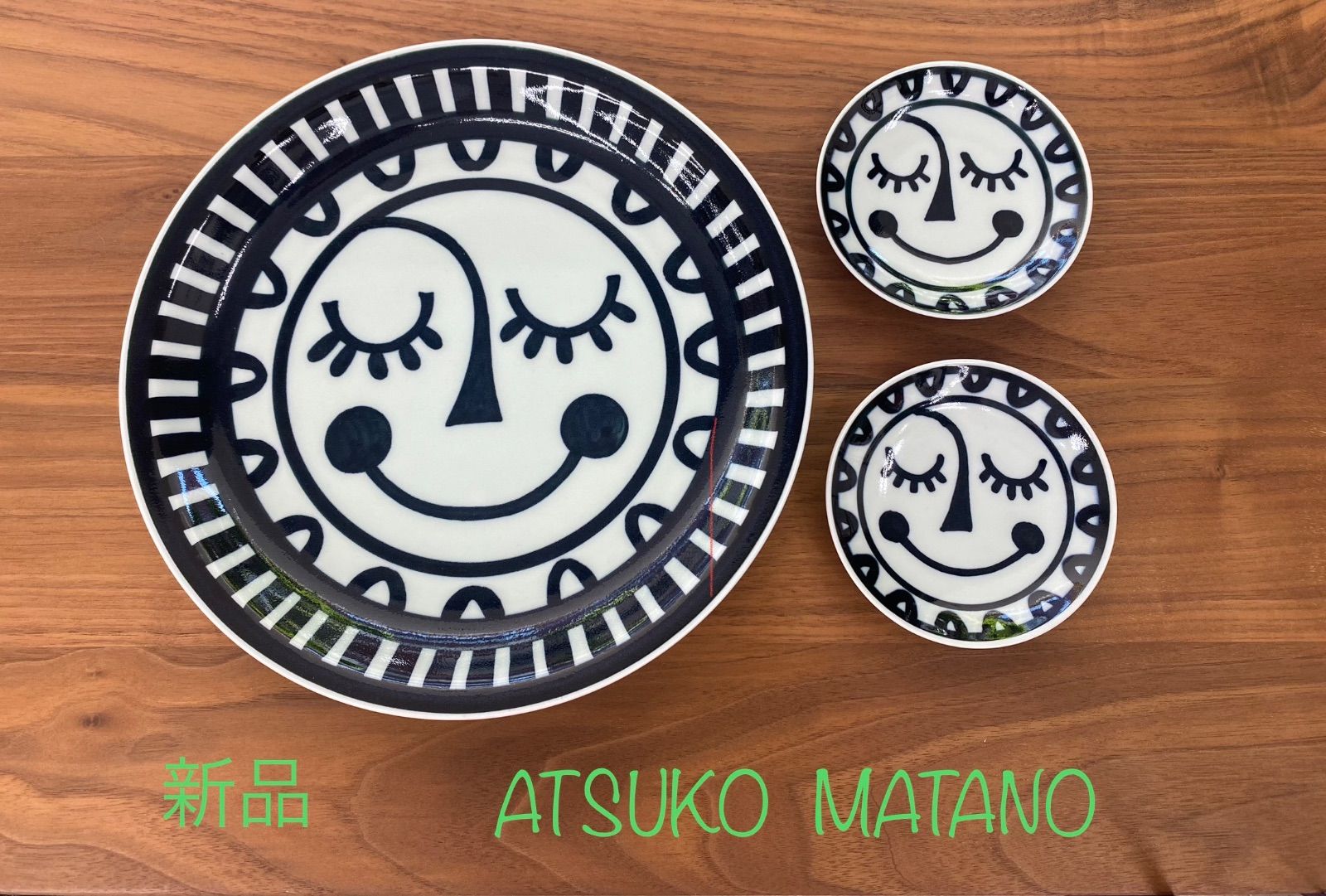 未使用　マタノアツコ　おひさまうっとり　おひさまぱっちり食器8点セット 未使用 マタノアツコ おひさまうっとり おひさまぱっちり食器8点セット