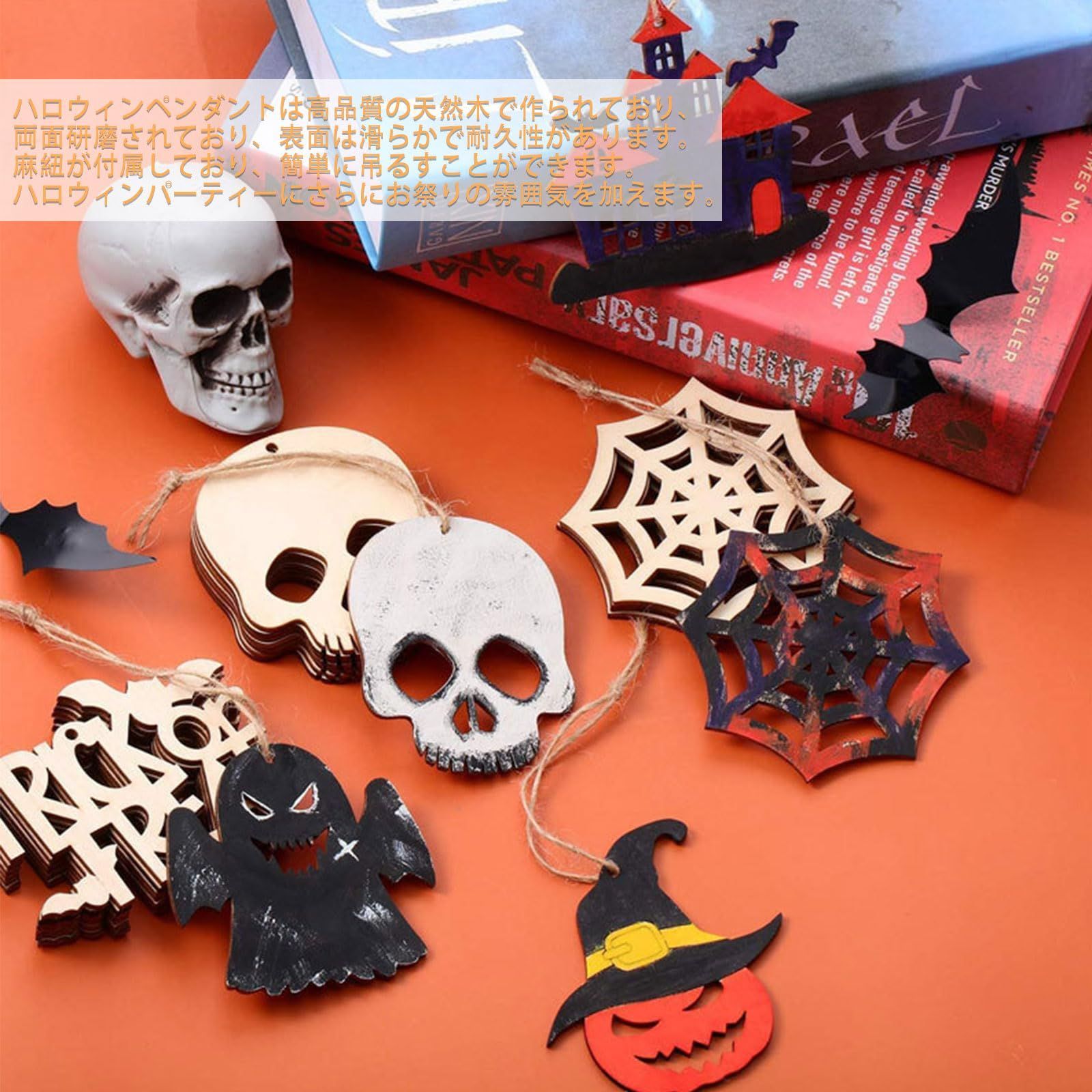 まもなく終了 木製 セット 蜘蛛の巣 スカル おばけ オーナメント カボチャ 飾り 吊り下げ 木材チップ スライスペンダント 木製タグ 装飾 麻紐付き