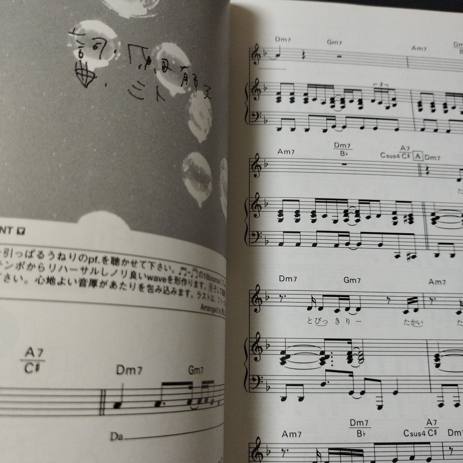 ピアノ弾き語り／バンドスコア クラムボン JP(ジェイピー) 1999年発行 楽譜 棚Sc1 - メルカリ
