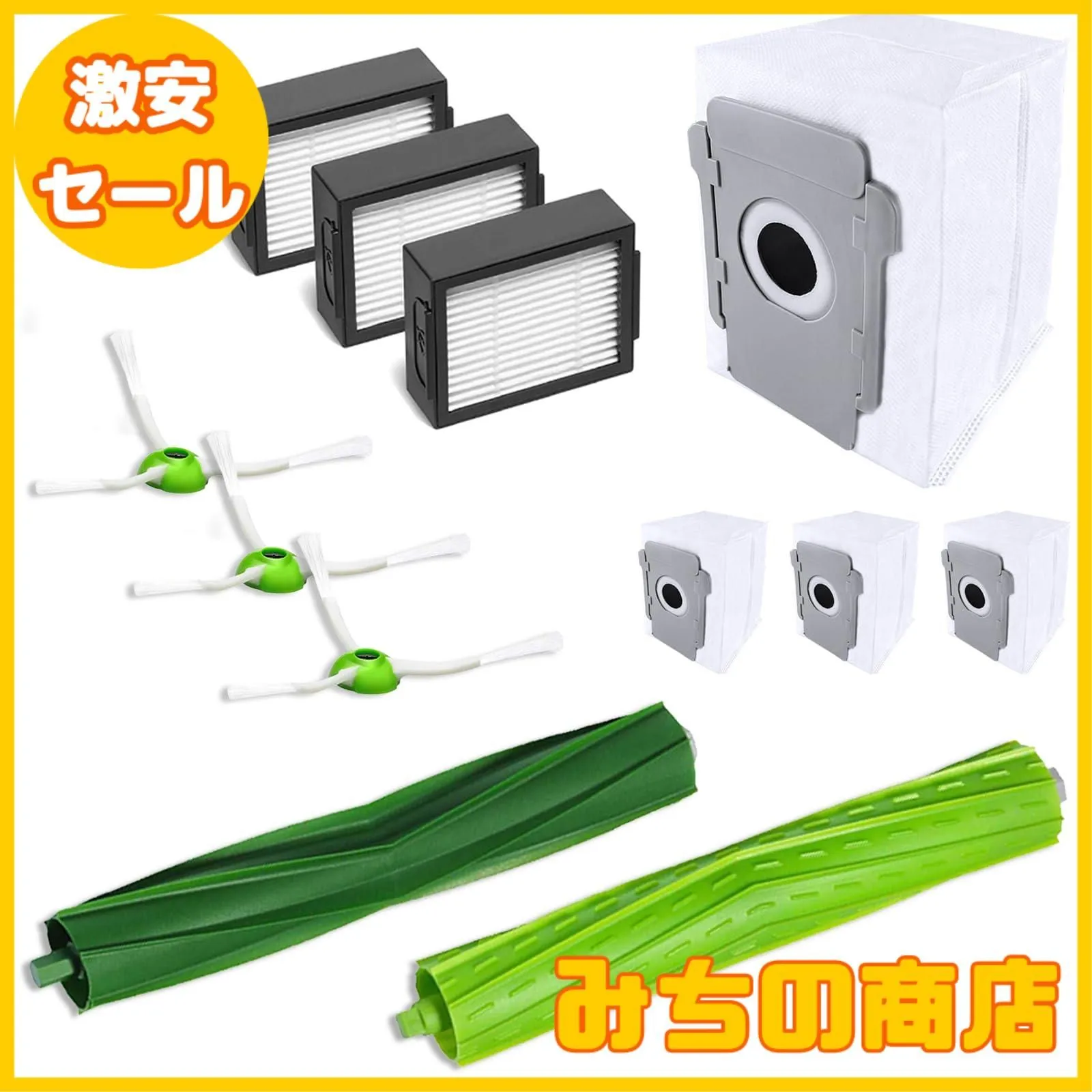 ルンバi3＋ 広 (ブラシ、紙パック付)