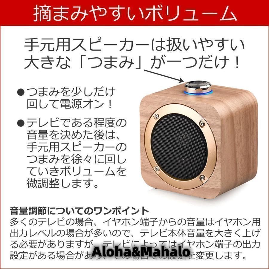 テレビ用お手元スピーカー✨トランスミッター送信機付✨音楽・テレビ・映画の3モード 通販家電・スマホ・カメラ - 手元スピーカー トランスミッター