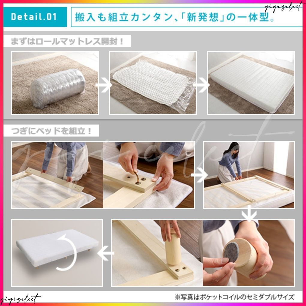 新発想で搬入も組立カンタン ほどよい弾力