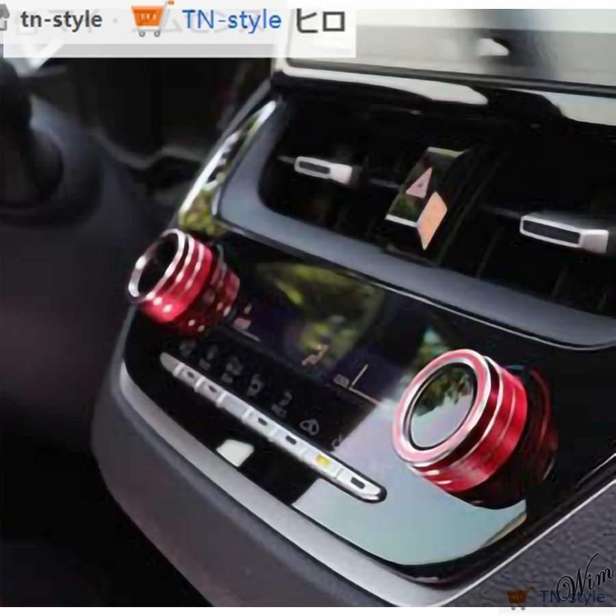 高品質 新型カローラ、カローラクロス専用 ダイヤルカバー 2個セット トヨタ 自動車 アクセサリー 専用設計 キズ防止 簡単取付 レッド