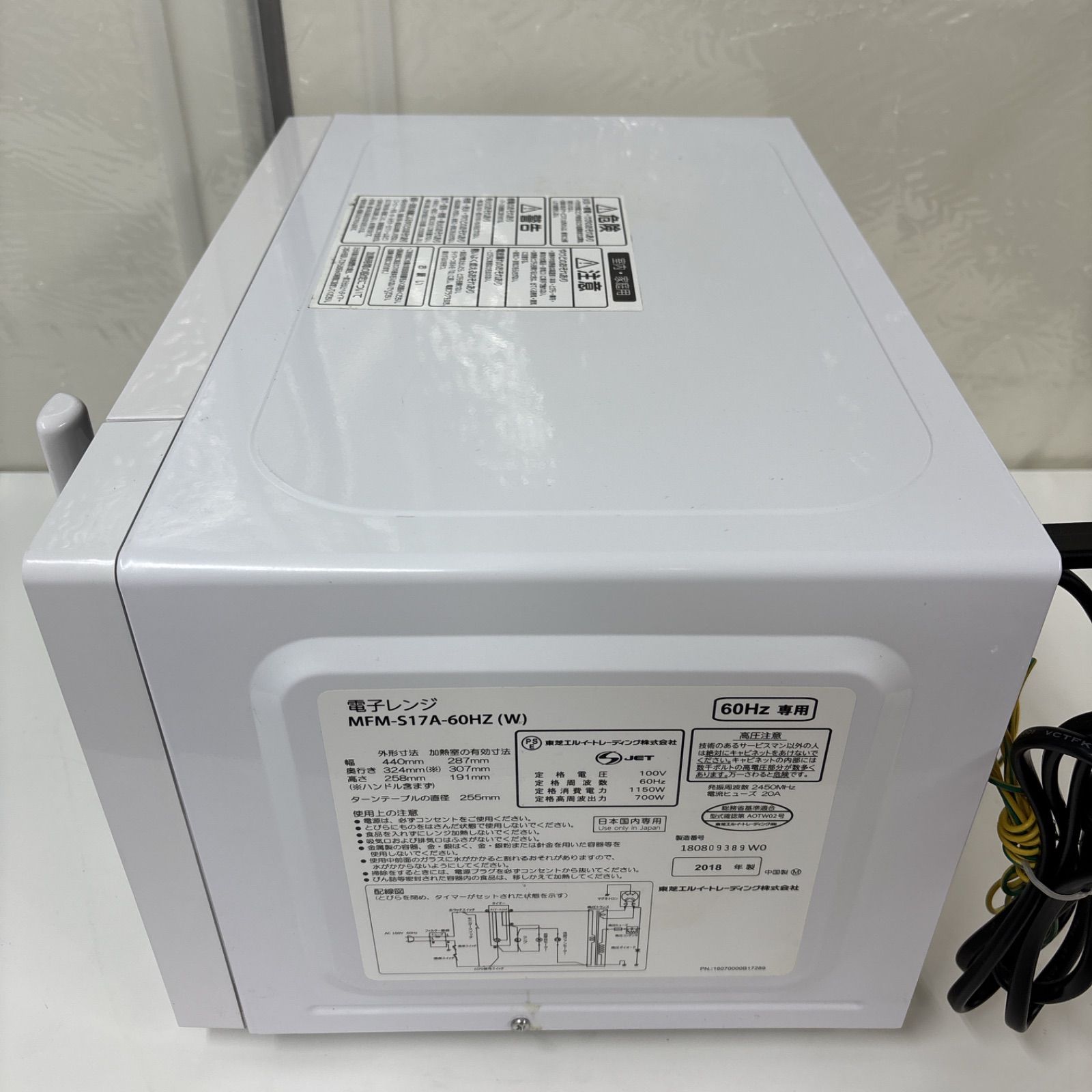 電子レンジ