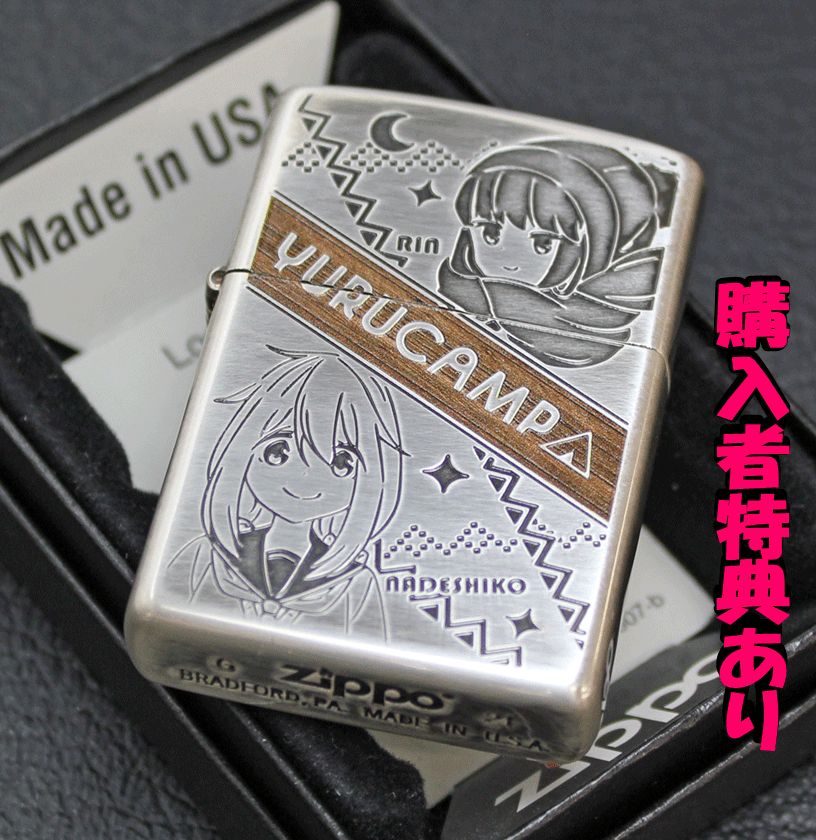 ☆ZIPPO ゆるキャン△ZIPPO メンテナンスキット おまけ！