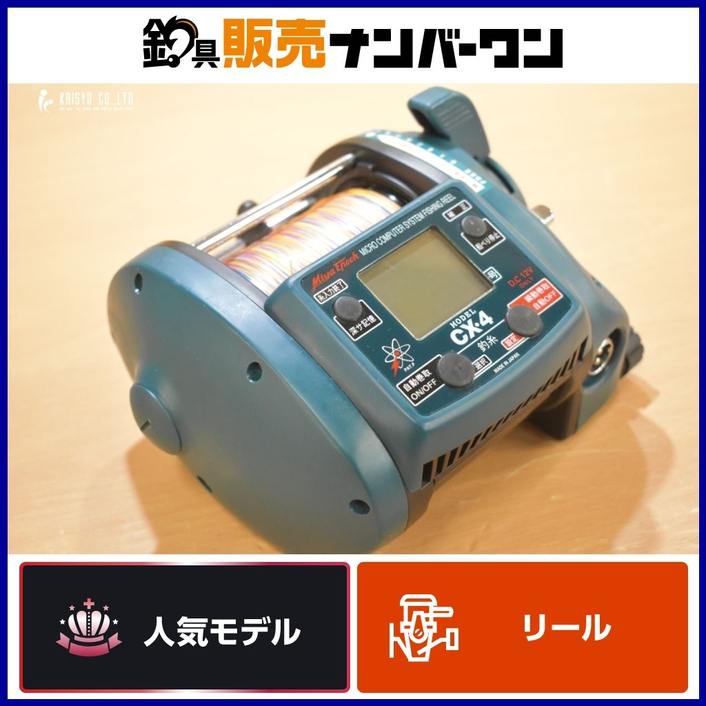 ミヤマエ ミヤエポック コマンド X4 CX-4 DC12V Miya Epoch 電動