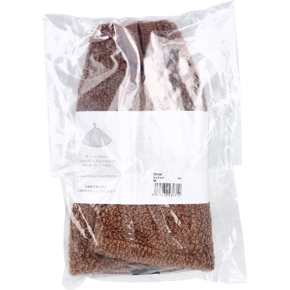 3セット cocochiena ココチエナ サウナハット 約24×34cm ブラウン 1枚入
