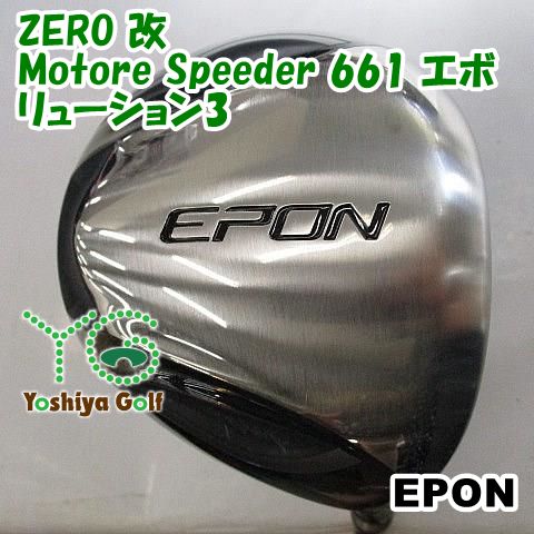 ドライバー エポン ZERO 改/Motore Speeder 661 エボリューション3/X