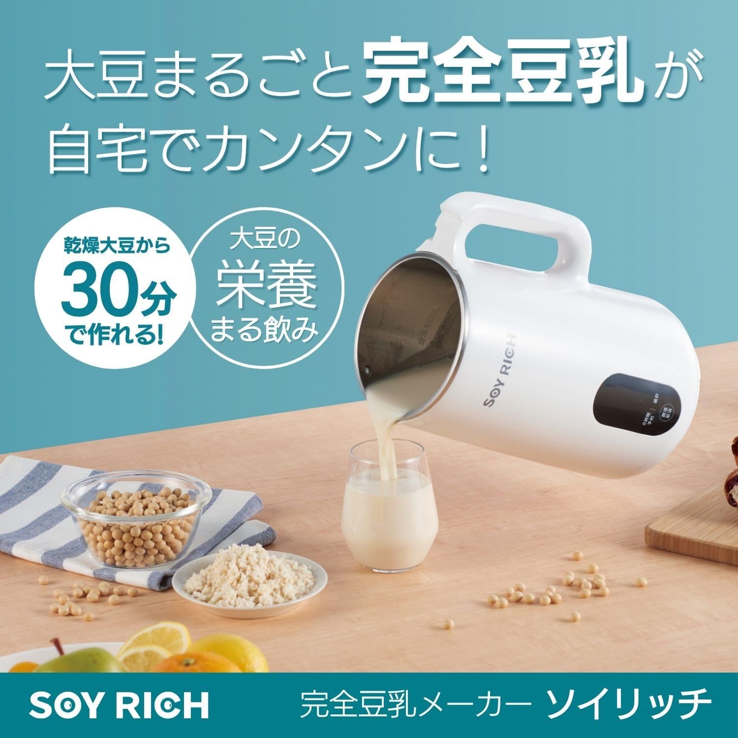 ソイリッチ 基本セット 　新品。未使用品。 吸水クロス、乾燥大豆つき Shop Japan(ショップジャパン) ソイリッチ .クリアファイル or