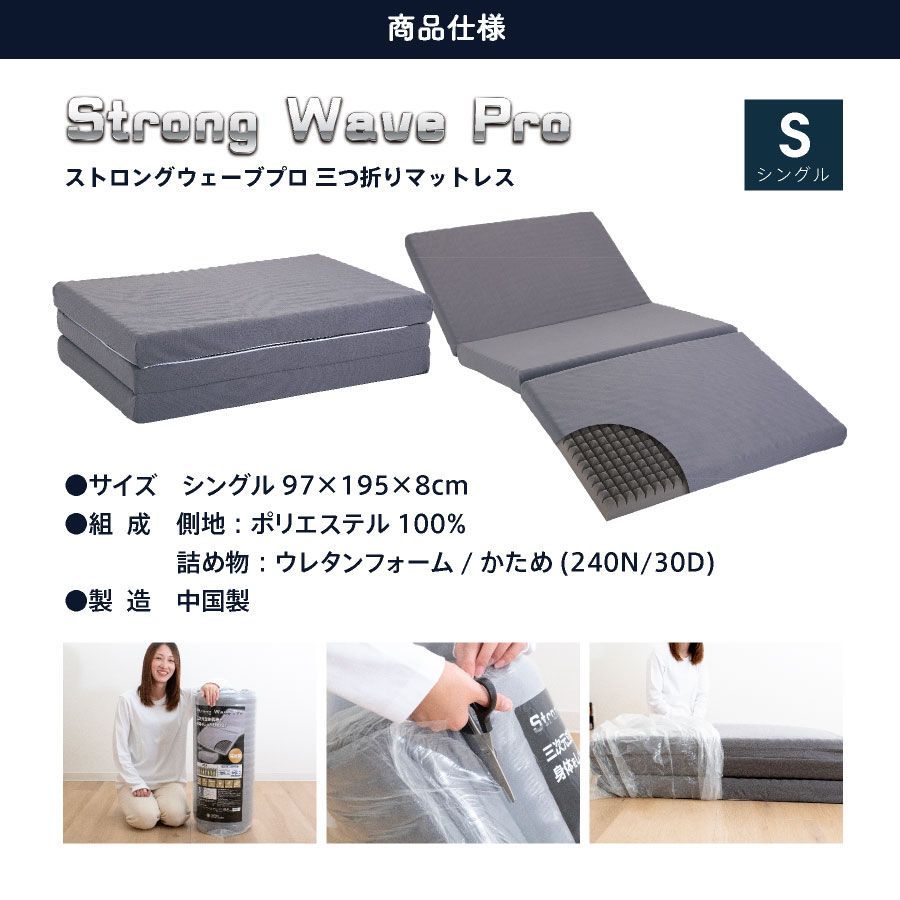 リアル プレゼント付き！】昭和西川 マットレス 三つ折り ストロング 布団・毛布