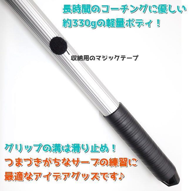 サーブのコツをしっかり伝授