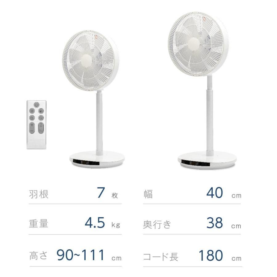 DCモーター 12段階風量調節