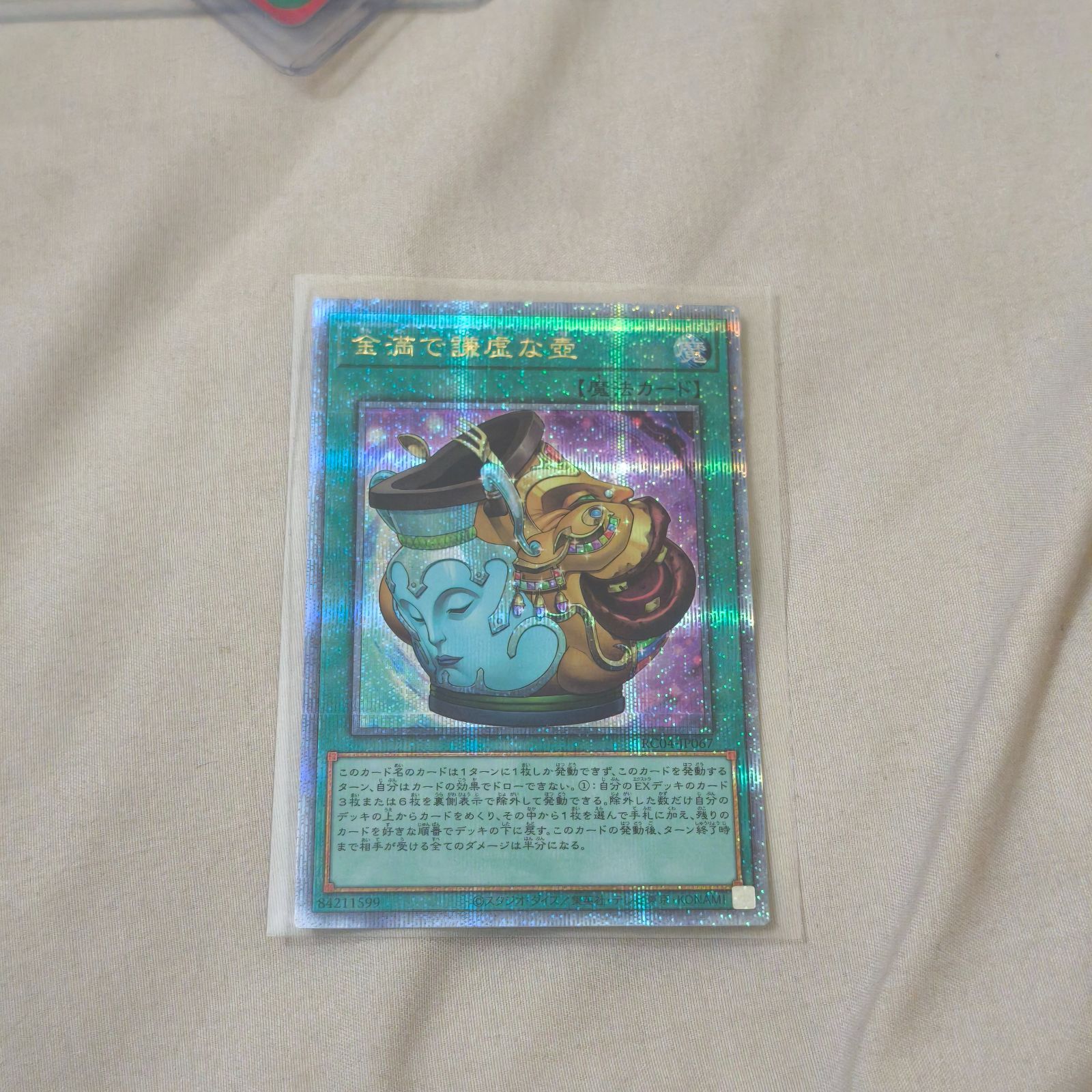 国産品 金満で謙虚な壺 遊戯王 25thシークレット メルカリ - 遊戯王OCG デュエルモンスターズ
