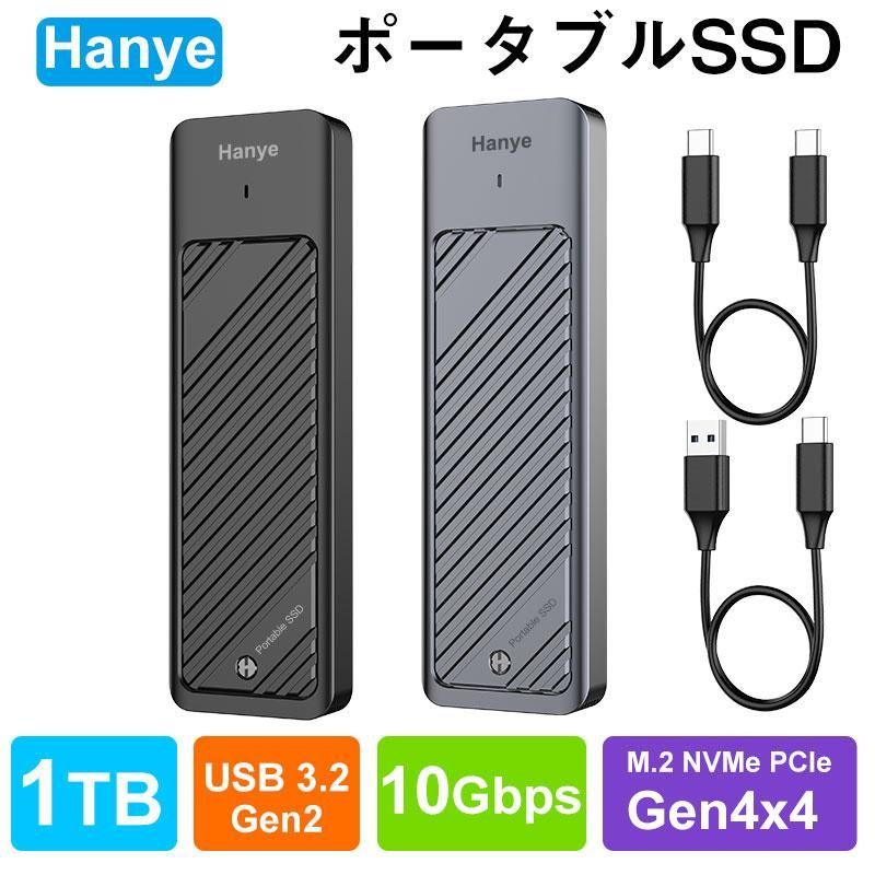 ポータブルSSD 外付けSSD 1TB USB 3.2 Gen2 10Gbps Type‐C Hanye USB A-C USB C-C 2本ケーブル付き 3年保証 翌日配達 PS4 PS5動作 済