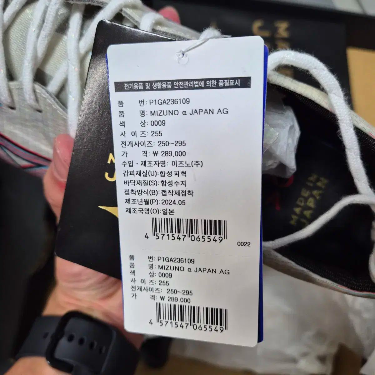 ミズノ アルファ エリート ag jpn 255 LLC-HASEGAWATOSO_COM