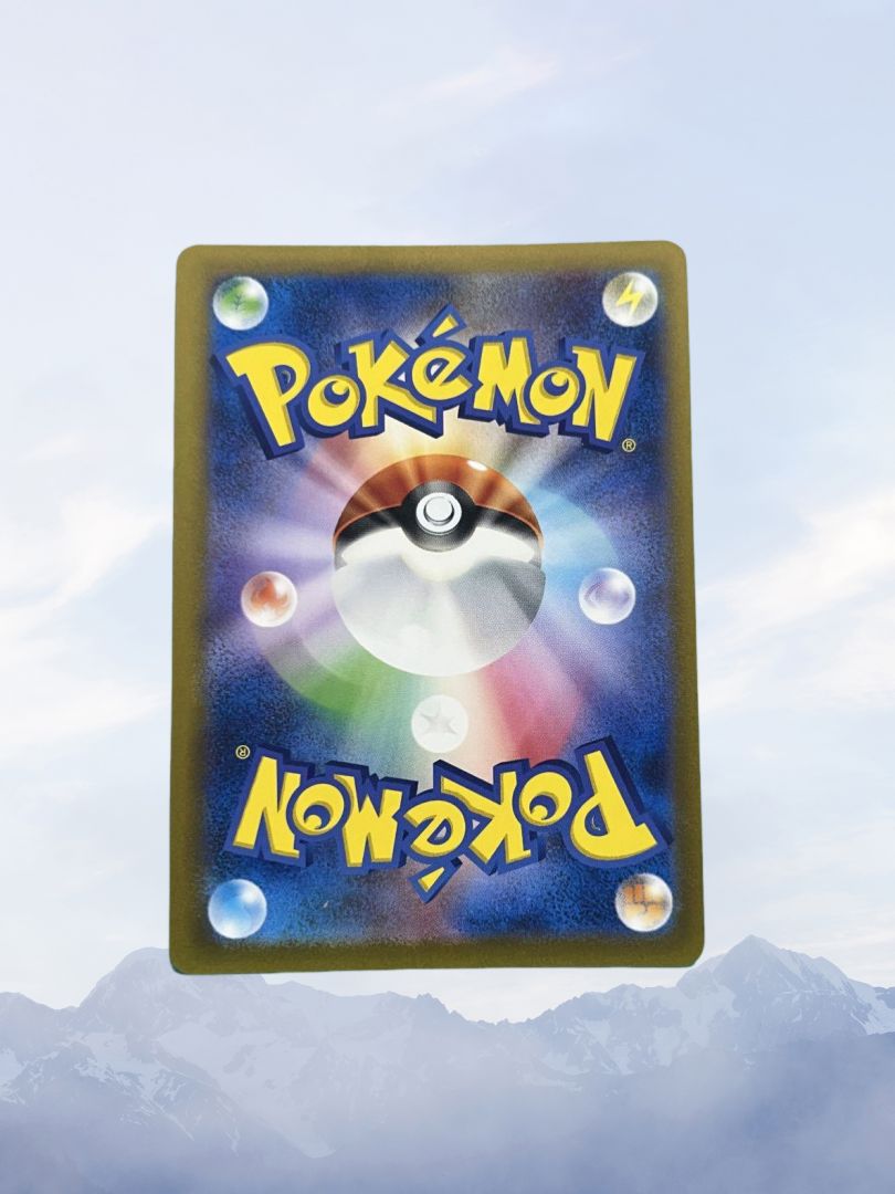 モンスターボールミラー】ライチュウ R SV2a ポケモンカード151