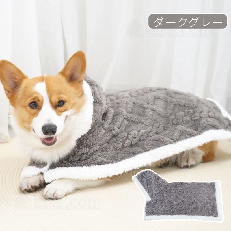 犬猫両用ブランケット マント モコモコタオル 犬 服 秋冬 新作 暖かい お出かけ マント 猫犬