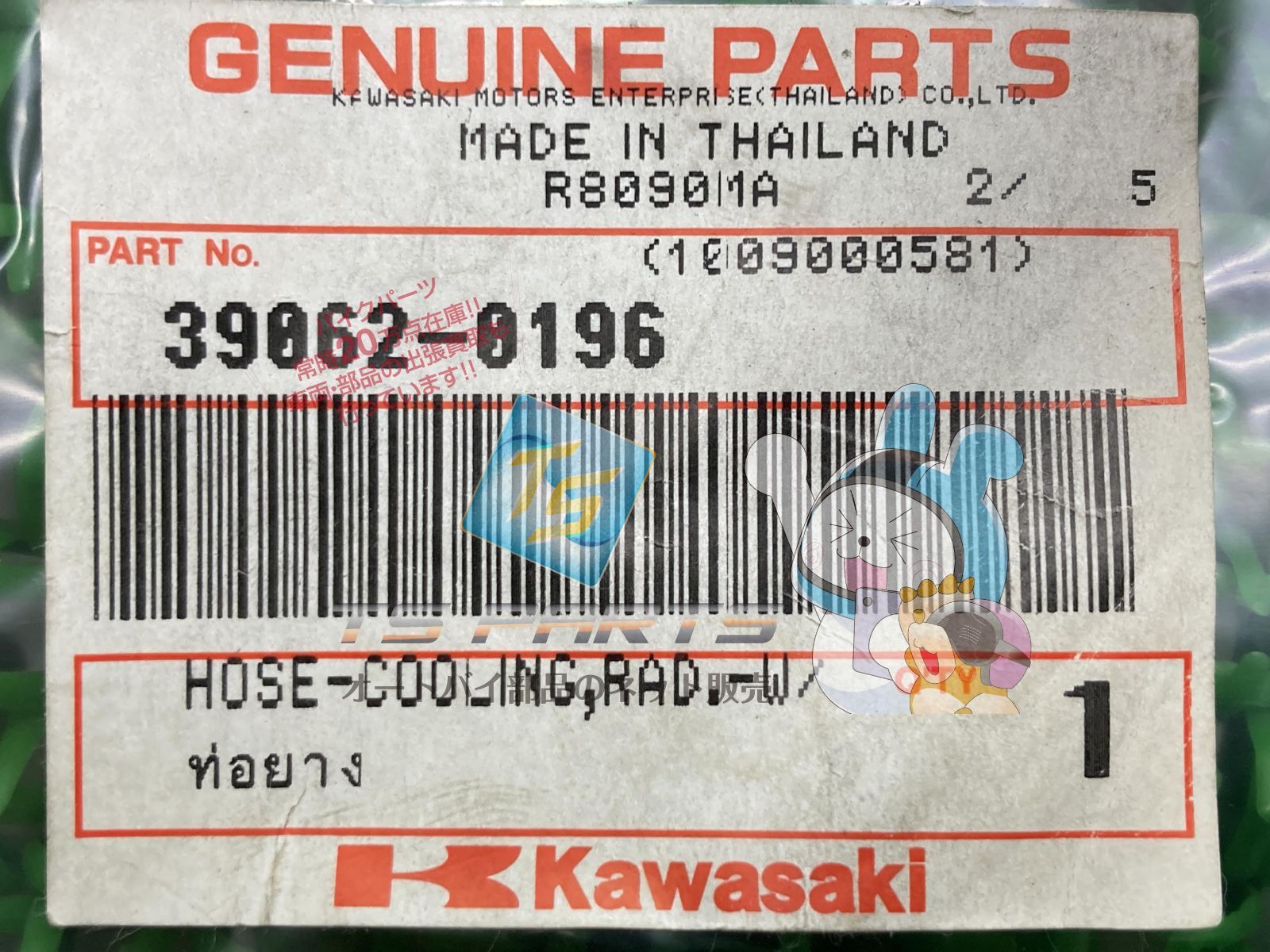 ガゼット　まとめ売り　15点 11012-1675 キャップ ドレーン スクリュ 11012-1675 1個