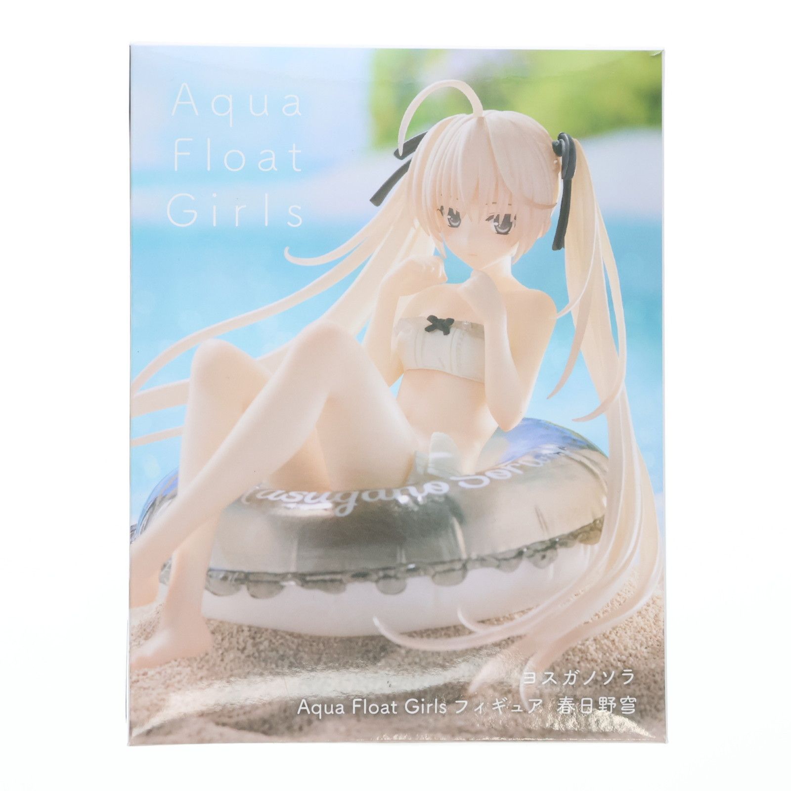 春日野穹(かすがのそら) ヨスガノソラ Aqua Float Girls