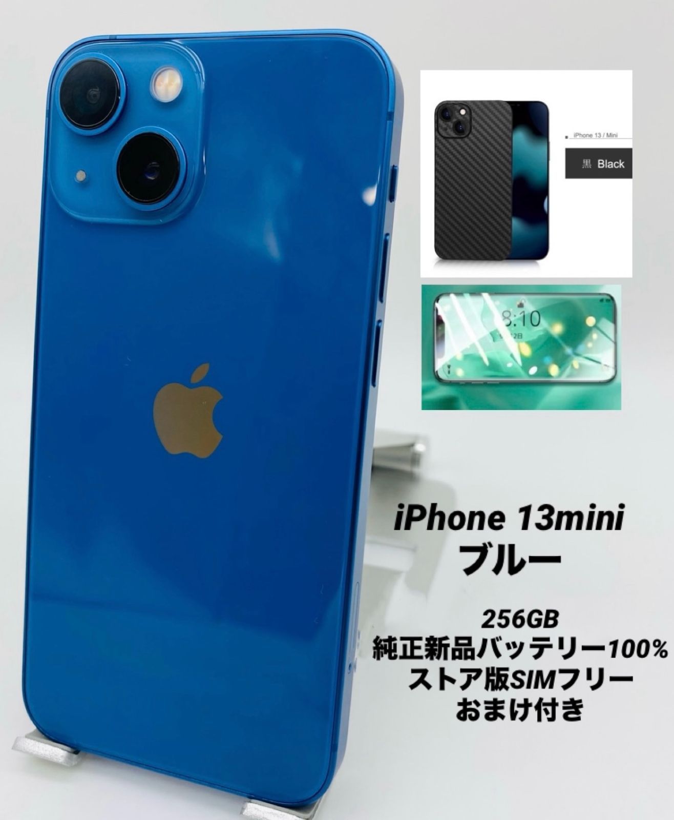 ☆美品☆iPhone 13 mini 256GB ブルー/シムフリー/純正新品バッテリー100%/極薄ケース＆保護フィルムプレゼント 13mn-590  - メルカリ