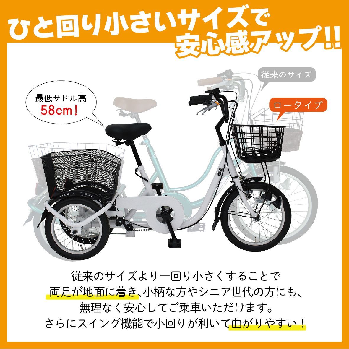 三輪自転車 シルバー 三輪自転車（色：シルバー系）｜自転車車体｜自転車｜車、バイク