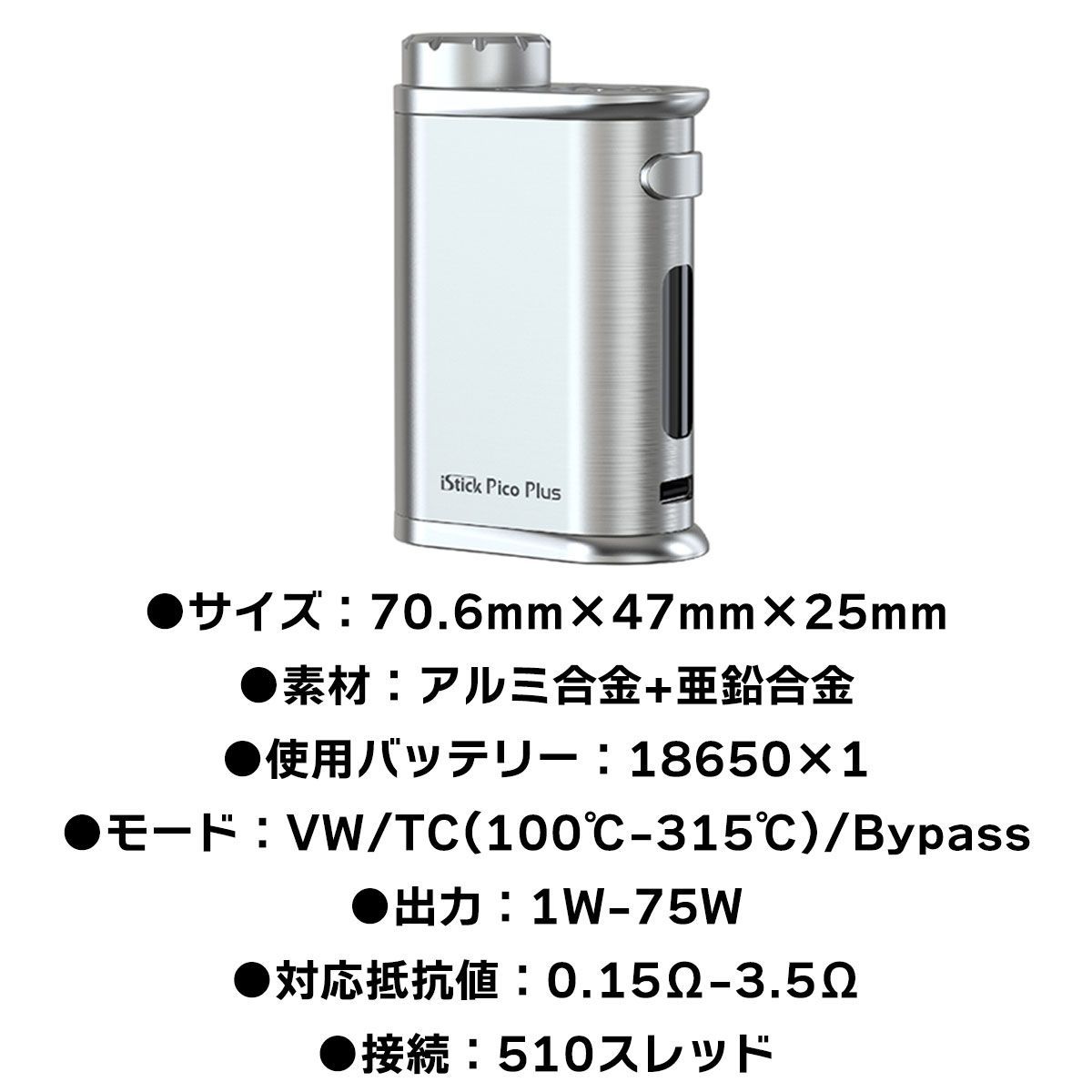 Eleaf iStick Pico Plus ピコプラス ベイプ vape MOD 電子タバコ 本体 ピコ