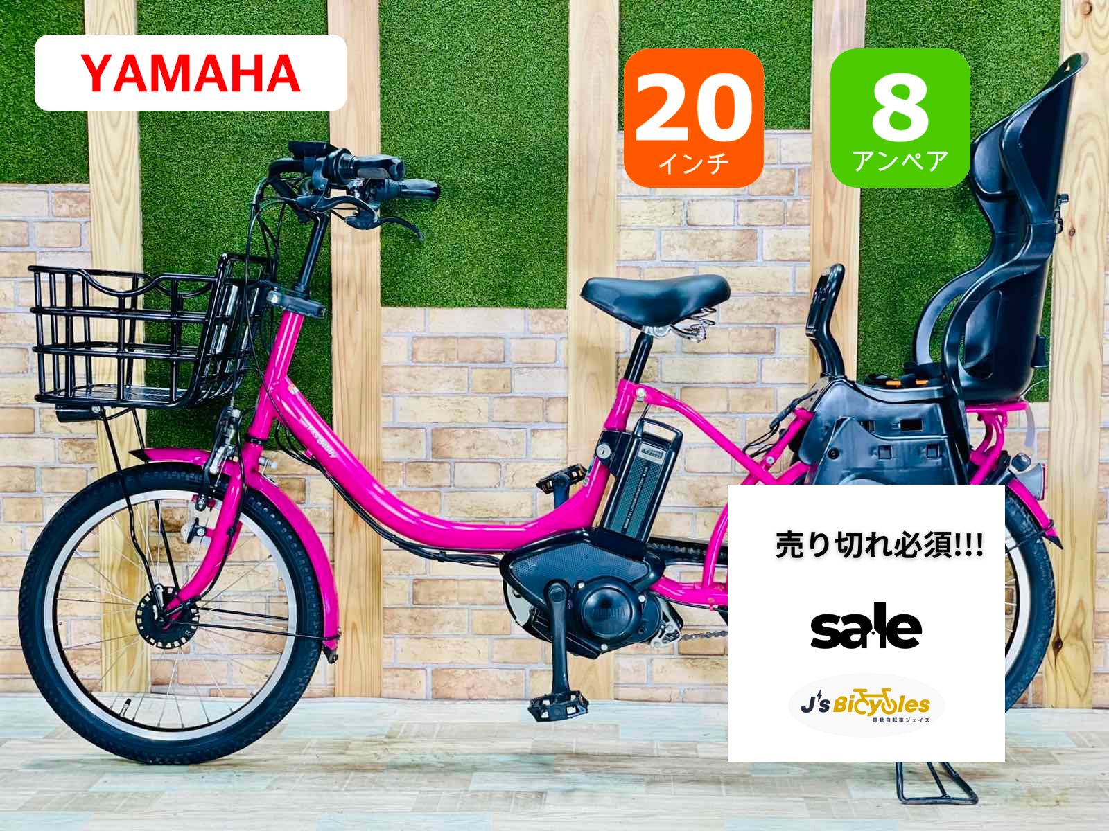 超特価】【ヤマハ最上級 ハイエンドモデル☆】【ラズベリー