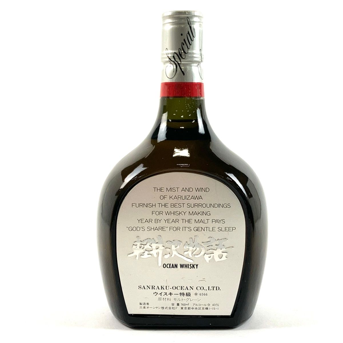 酒の細井 / 値下げ・三楽オーシャン オールド 43% 720ml 特級
