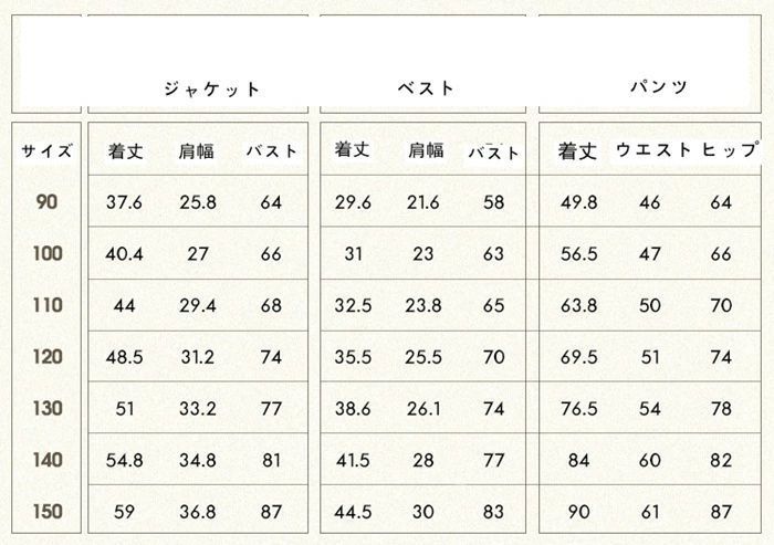 スーツ フォーマル