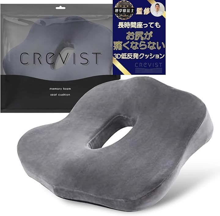 Etoluce 理学療法士監修crevist 低反発クッション 椅子 お尻 骨盤 座布団 お尻が痛くならない 滑り止めｘカバー付クリスマス ギフト プレゼント 誕生日 背骨ケア 体圧分散 腰(グレー)