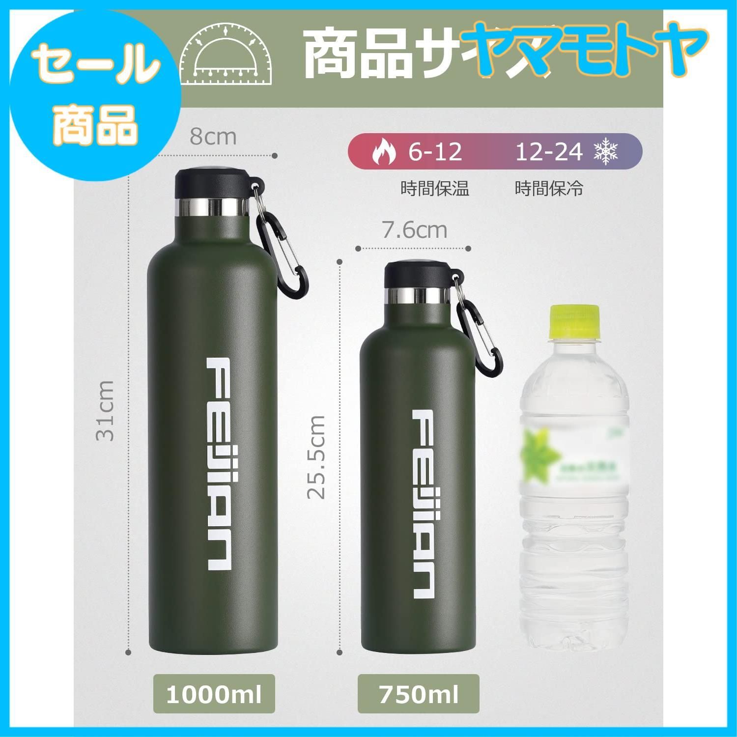 オファー 水筒 特売