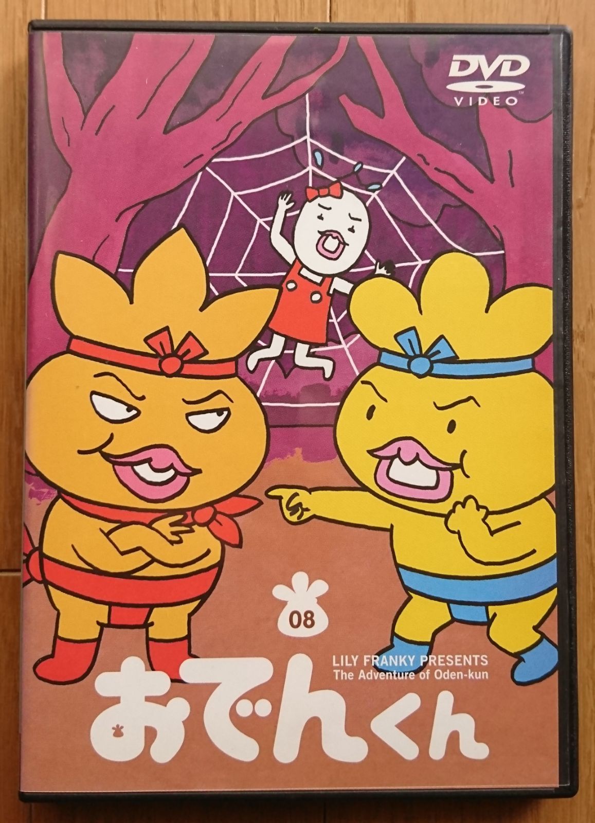 リリー・フランキー おでんくん DVD-BOX〈4枚組〉と4枚の計8枚セット リリー・フランキー おでんくん DVD-BOX〈4枚組〉と4枚の計8枚セット