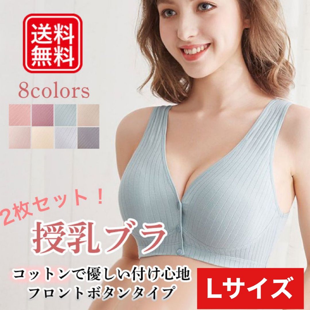 ラッピング ※ 限定SALE 授乳ブラ ２枚セット ナイトブラ 前開き ノン