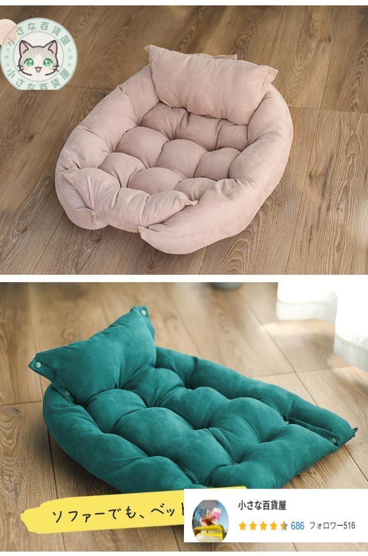 ペットベッド