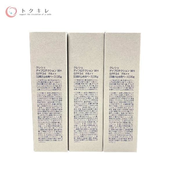 トクキレ】未開封3本セット クレシェ デイプロテクションWH 35g SPF34