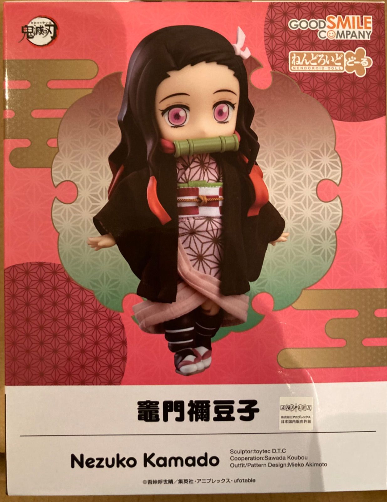 ねんどろいどどーる 鬼滅の刃 竈門禰豆子 ノンスケール ABS&PVC