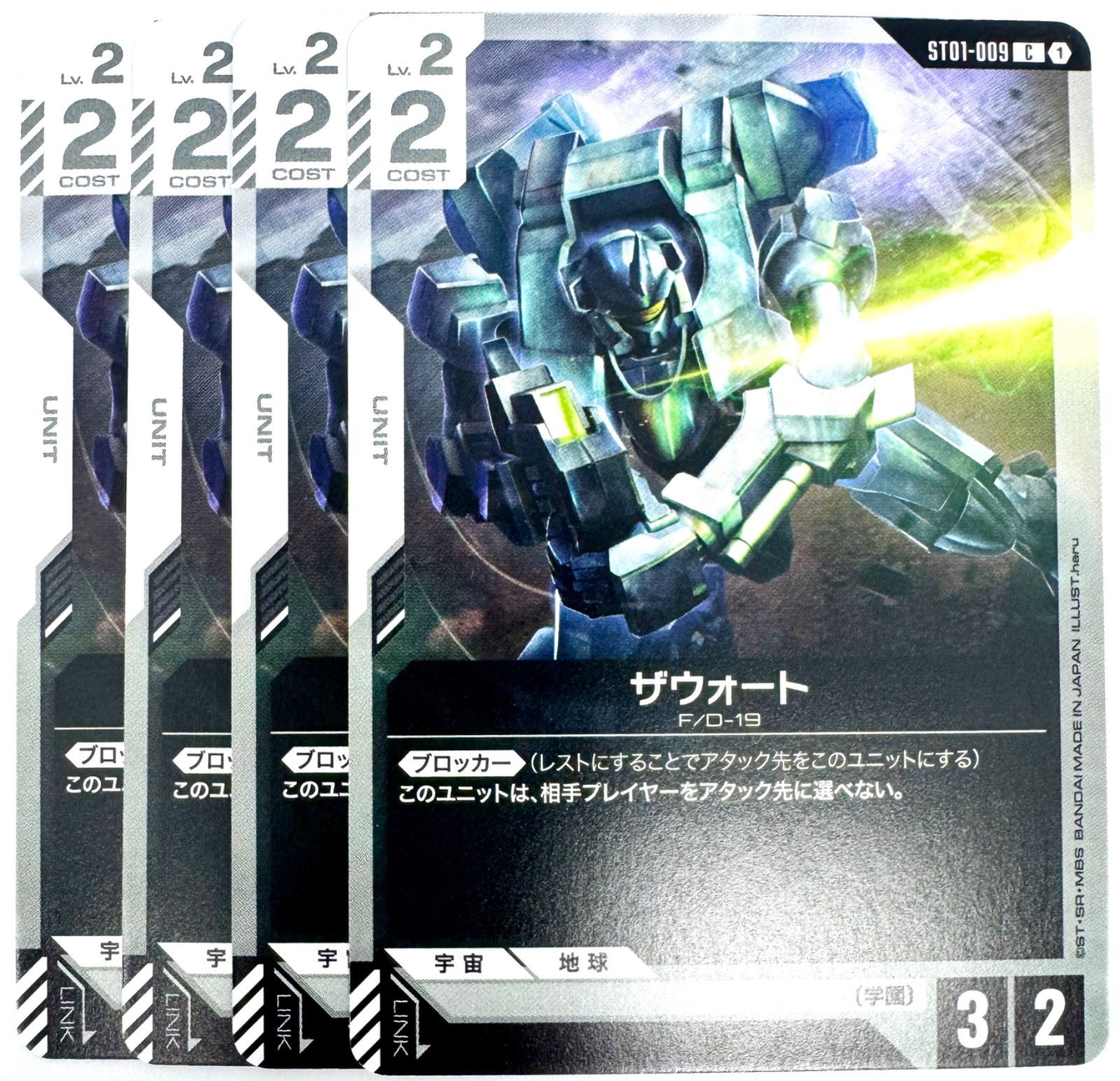 ガンダムカードゲーム ザウォート ガンダムカードゲーム ザウォート C 4枚セット - メルカリ