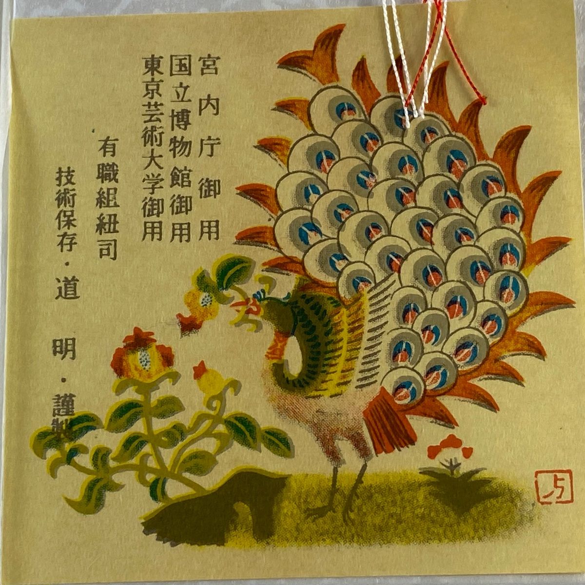 金糸