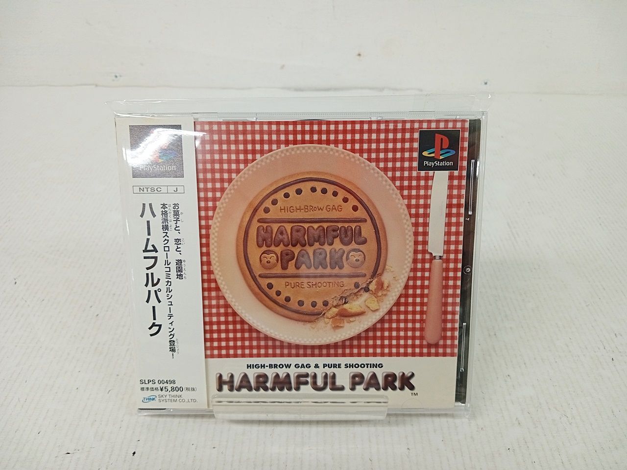 プレイステーション PSソフト ハームフルパーク 帯付き シューティング 