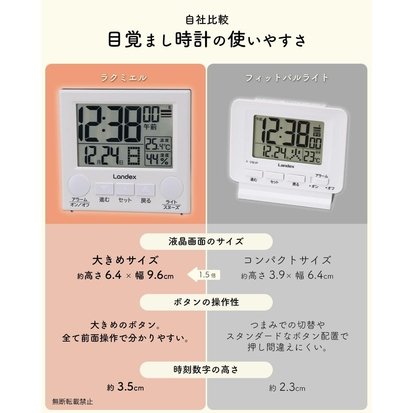 新品 ランデックス(Landex) 目覚まし時計 電波 YW9179MSV ランデックス