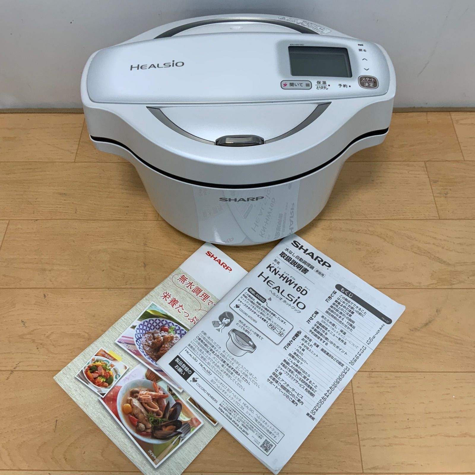 シャープ ヘルシオホットクック 水なし自動調理器鍋 KN-HW16D