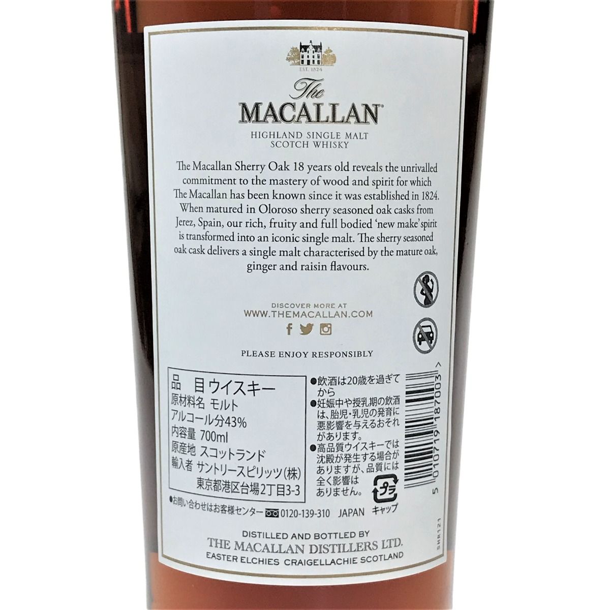 The MACALLAN マッカラン 18年 2021 シェリー オーク シングルモルト