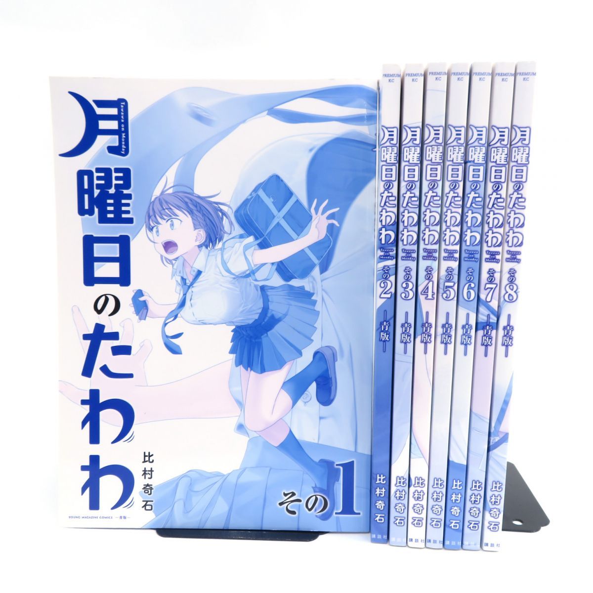 月曜日のたわわ 青版その1 - 同人誌