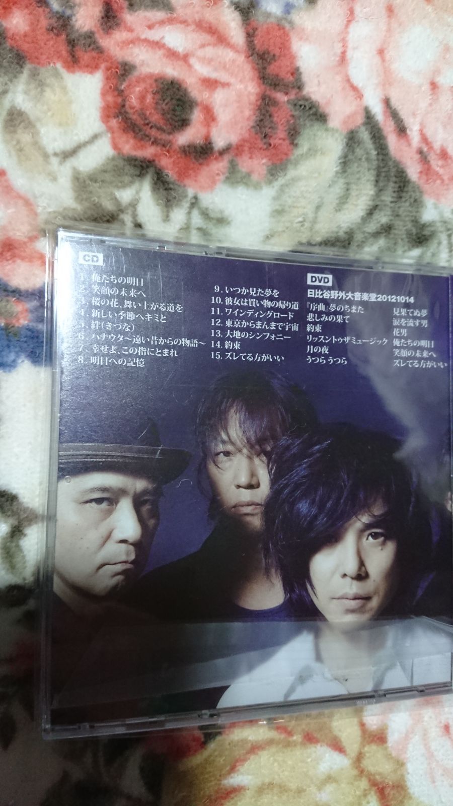 エレファントカシマシTHE BEST 2007-2012 俺たちの明日