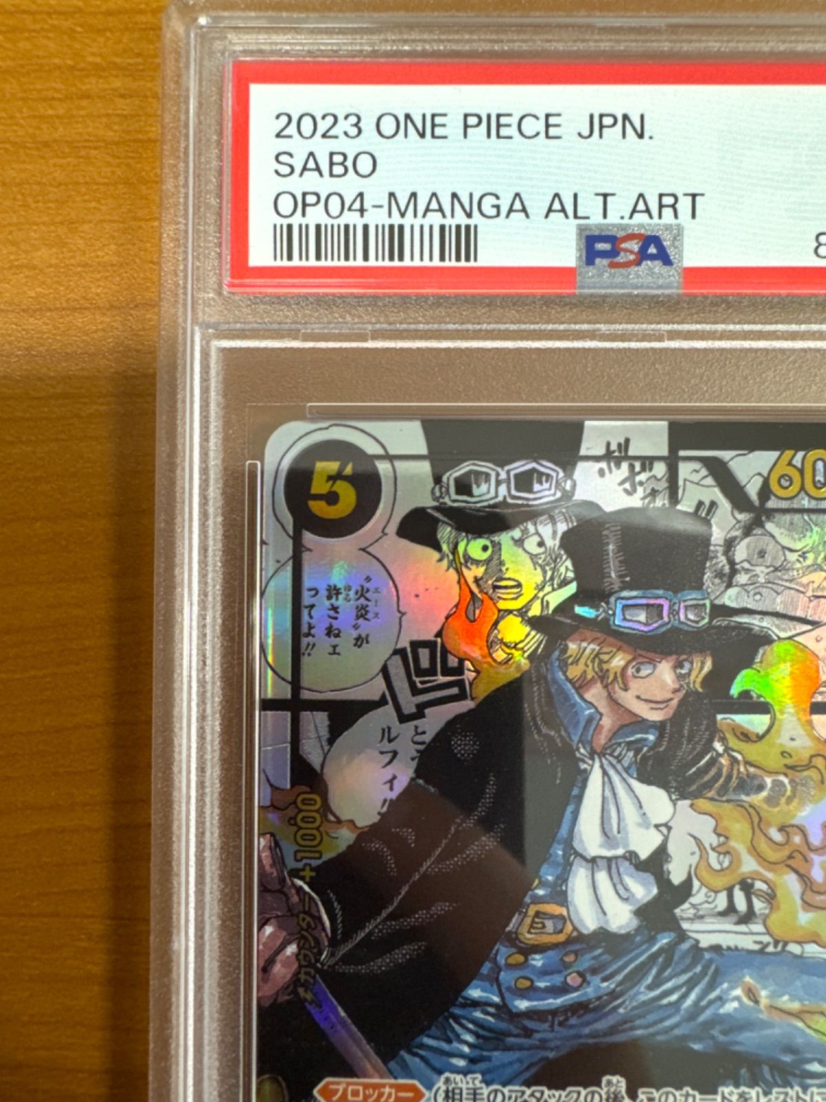 サボ　コミックパラレル PSA10 op04-083 PSA10鑑定済〕サボ(パラレル/青背景/漫画絵)【SR/P】{OP04-083}