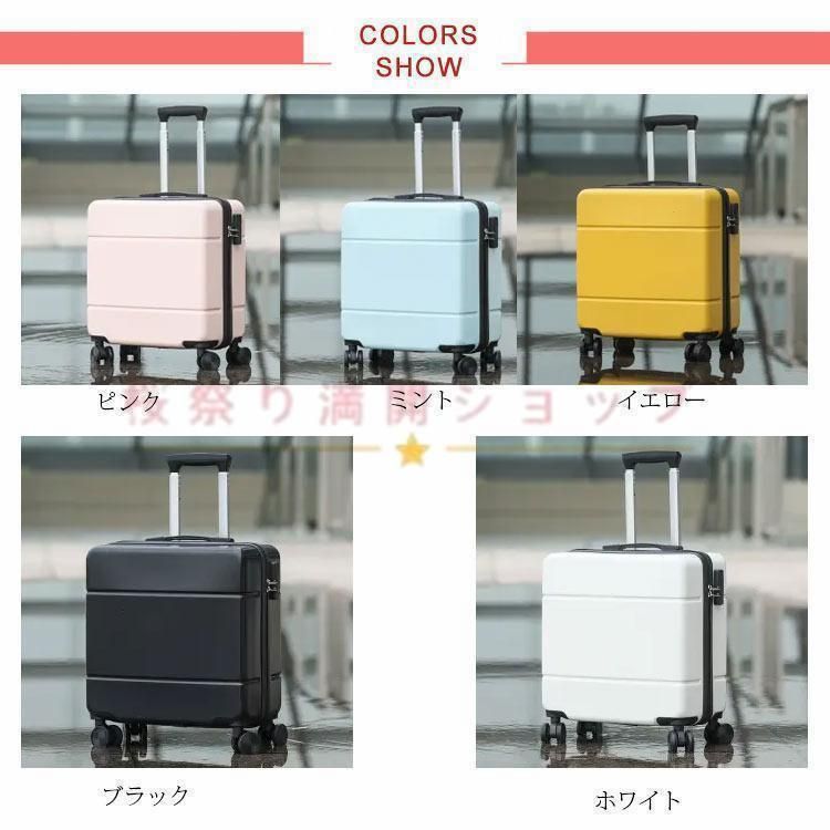 キャリーケース 機内持込