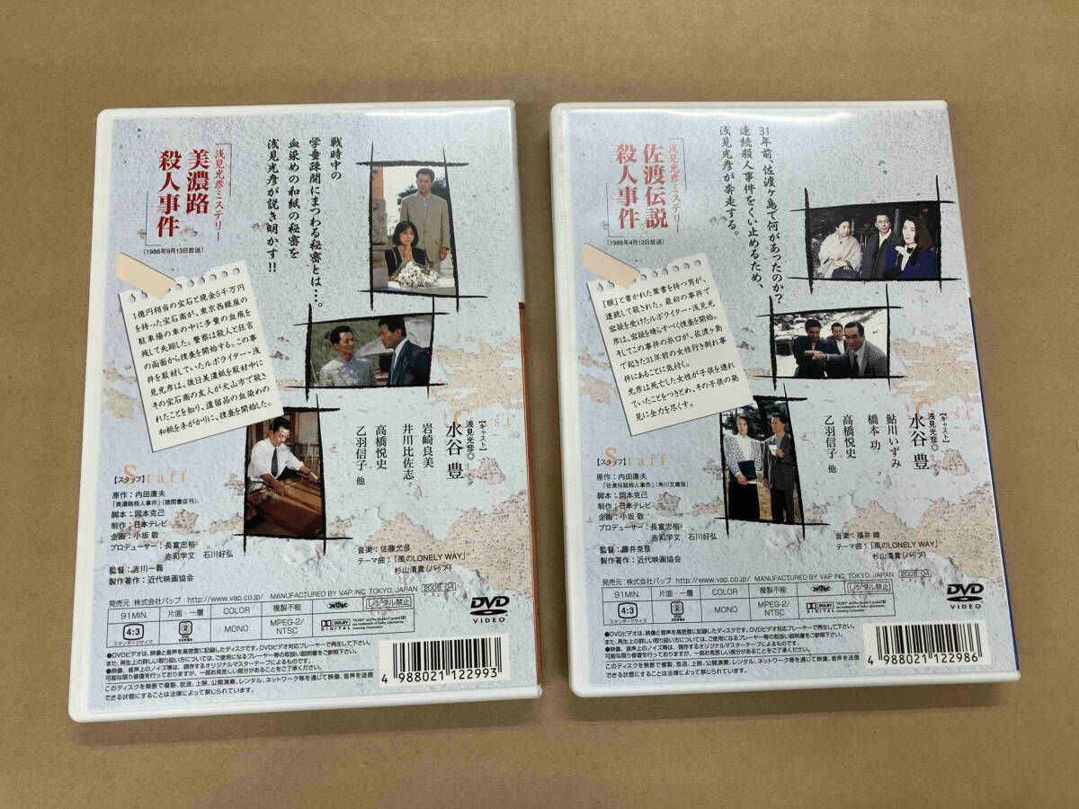 浅見光彦ミステリー DVD-BOX Ⅰ〈4枚組〉セル版です。 Amazon.co.jp: 浅見光彦ミステリー DVD-BOX I : 水谷豊, 藤井
