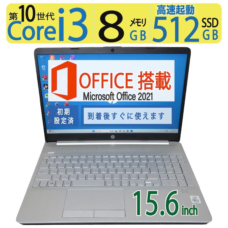 HP Laptop 15s-du1008TU 10世代i3 Office付き HP 15s-du 製品詳細
