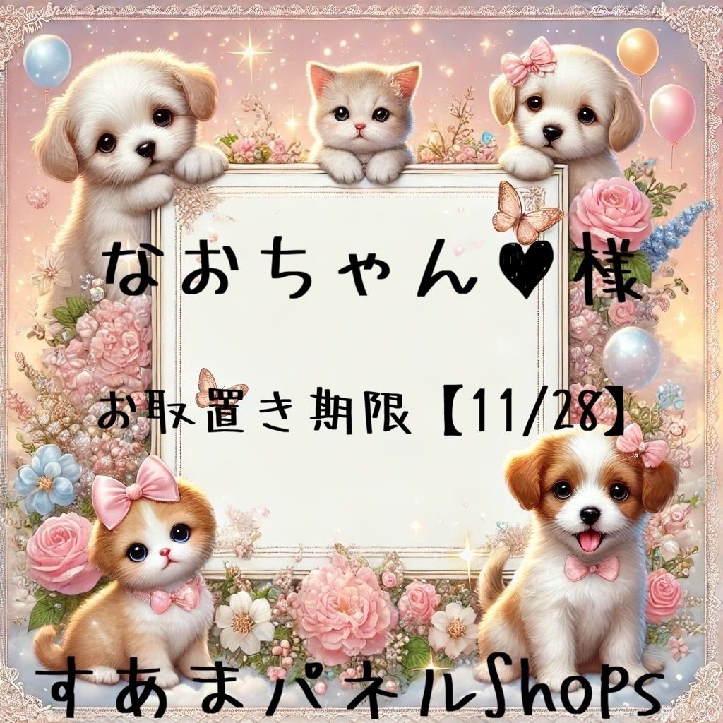 なお様専用♡ なお」専用＠名前スタンプ - LINE スタンプ | LINE STORE