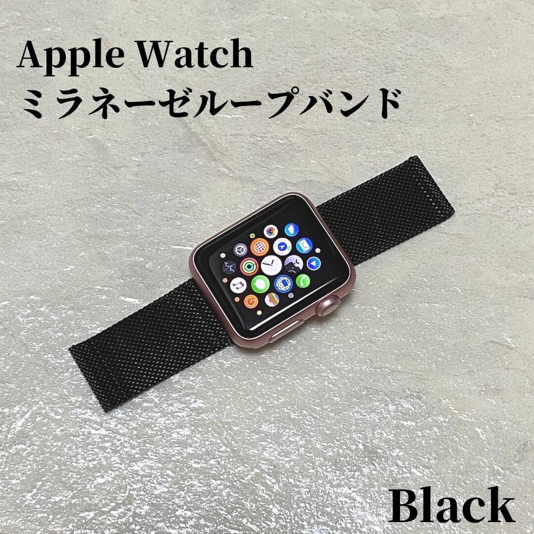 最高の品質の Apple Watch ミラネーゼ ループバンド ブラック 38 40 41mm